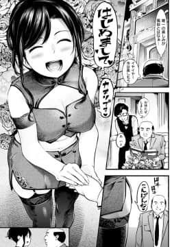 (成年コミック) [SAVAN] スイートデイズ [DL版_053