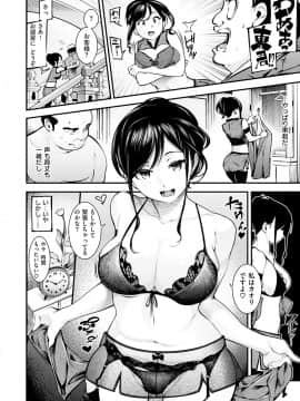 (成年コミック) [SAVAN] スイートデイズ [DL版_054