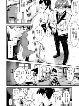 (成年コミック) [SAVAN] スイートデイズ [DL版_092