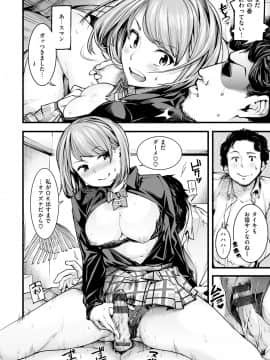 (成年コミック) [SAVAN] スイートデイズ [DL版_170