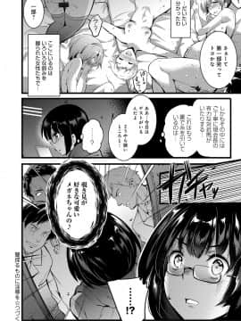 (成年コミック) [あしもと☆よいか] 学園の長い午後 [DL版_101