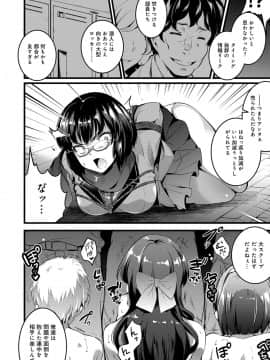 (成年コミック) [あしもと☆よいか] 学園の長い午後 [DL版_103