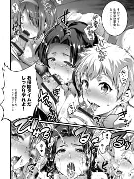(成年コミック) [あしもと☆よいか] 学園の長い午後 [DL版_104