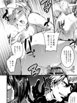 (成年コミック) [あしもと☆よいか] 学園の長い午後 [DL版_105