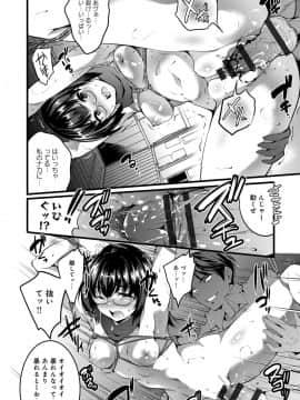 (成年コミック) [あしもと☆よいか] 学園の長い午後 [DL版_109