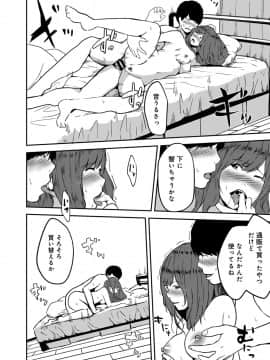 (成年コミック) [雑誌] COMIC アナンガ・ランガ Vol.42_184