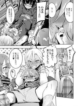 (成年コミック) [雑誌] COMIC アナンガ・ランガ Vol.42_265
