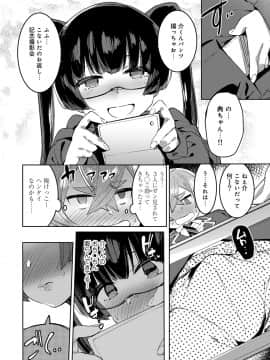 (成年コミック) [雑誌] COMIC アナンガ・ランガ Vol.42_266