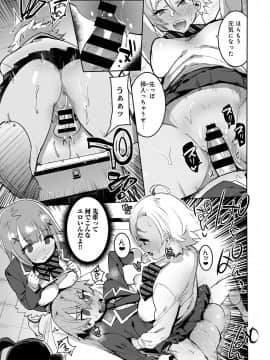(成年コミック) [雑誌] COMIC アナンガ・ランガ Vol.42_271