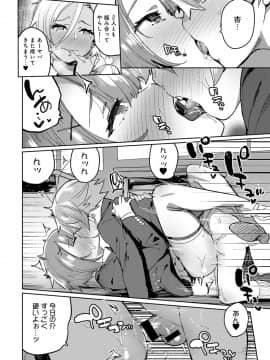 (成年コミック) [雑誌] COMIC アナンガ・ランガ Vol.42_276