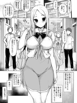 (同人誌) [まっさら島 (元虫)] ～性器転送～離れた所からヤリまくり！？ (オリジナル)_002