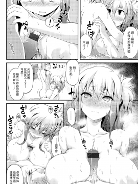 [ユズリハ]甘色バスタイム（COMlC快楽天ビースト2015年11月号）[中国翻訳_006