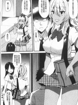 [4K漢化組][蒼津ウミヒト] 発情!少女エクスタシー_109