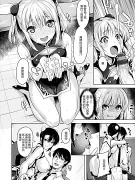 [風的工房漢化][柴七世] 柔肌えっち 性感柔嫩的肌膚_058