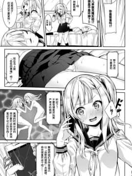 [ぬんぬ] めにーめにーしすたーず (COMIC BAVEL 2018年10月号)  [sK个人汉化] [Digital]_03