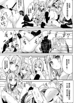 [ぬんぬ] めにーめにーしすたーず (COMIC BAVEL 2018年10月号)  [sK个人汉化] [Digital]_15