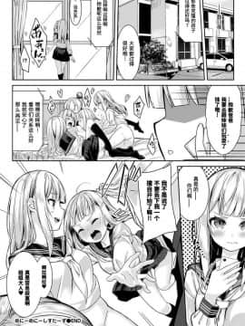 [ぬんぬ] めにーめにーしすたーず (COMIC BAVEL 2018年10月号)  [sK个人汉化] [Digital]_20