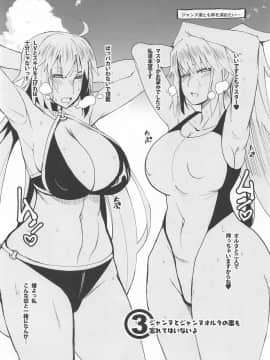 [HGH(HG茶川)][HGUC#14 遅れて来た水着槍オルタの本]_15