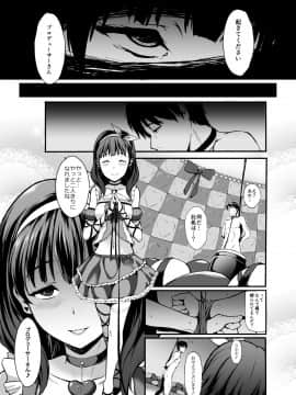 Count2.4 CGF Soushuuhen_004