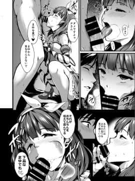 Count2.4 CGF Soushuuhen_009