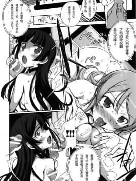 [随便翻译个人汉化](C91) [Bottomress Pit (盆座)] 俺の妹がこんなマゾ奴隷のわけがない。 (俺の妹がこんなに可愛いわけがない)_14