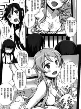 [随便翻译个人汉化](C91) [Bottomress Pit (盆座)] 俺の妹がこんなマゾ奴隷のわけがない。 (俺の妹がこんなに可愛いわけがない)_15