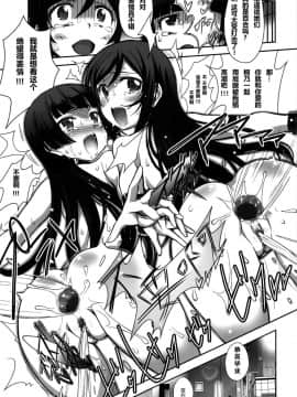 [随便翻译个人汉化](C91) [Bottomress Pit (盆座)] 俺の妹がこんなマゾ奴隷のわけがない。 (俺の妹がこんなに可愛いわけがない)_17