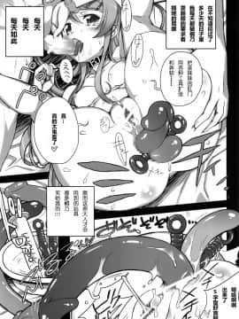 [随便翻译个人汉化](C91) [Bottomress Pit (盆座)] 俺の妹がこんなマゾ奴隷のわけがない。 (俺の妹がこんなに可愛いわけがない)_23