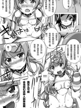 [随便翻译个人汉化](C91) [Bottomress Pit (盆座)] 俺の妹がこんなマゾ奴隷のわけがない。 (俺の妹がこんなに可愛いわけがない)_37