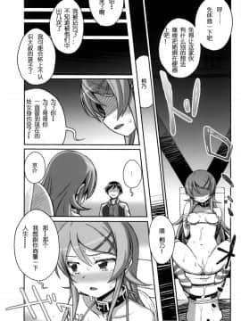 [随便翻译个人汉化](C91) [Bottomress Pit (盆座)] 俺の妹がこんなマゾ奴隷のわけがない。 (俺の妹がこんなに可愛いわけがない)_43
