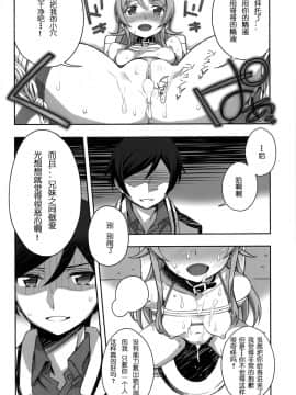 [随便翻译个人汉化](C91) [Bottomress Pit (盆座)] 俺の妹がこんなマゾ奴隷のわけがない。 (俺の妹がこんなに可愛いわけがない)_44