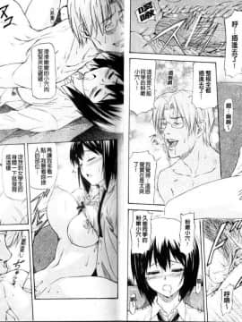 [流一本] み～とほ～る [中国翻訳]_IMG_0013