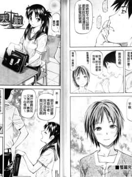 [流一本] み～とほ～る [中国翻訳]_IMG_0070