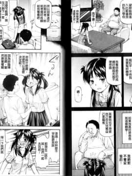 [流一本] み～とほ～る [中国翻訳]_IMG_0071