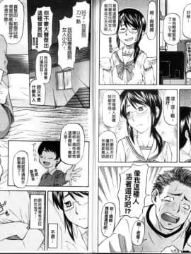 [流一本] み～とほ～る [中国翻訳]_IMG_0096