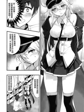 (C94) [ハシスタント] ボクの彼女はエンタープライズ (アズールレーン) [这很恶堕 x Lolipoi汉化组]]_007_