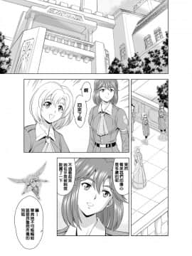 [MM館 (向正義)] レティエスの導き VOL.2&nbsp;&nbsp;[很惠的惠惠漢化] [DL版]_Reties_no_Michibiki_Vol._2_p.02