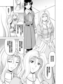 [MM館 (向正義)] レティエスの導き VOL.2&nbsp;&nbsp;[很惠的惠惠漢化] [DL版]_Reties_no_Michibiki_Vol._2_p.04