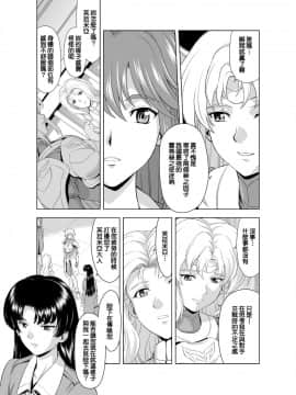 [MM館 (向正義)] レティエスの導き VOL.2&nbsp;&nbsp;[很惠的惠惠漢化] [DL版]_Reties_no_Michibiki_Vol._2_p.06