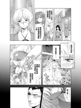 [MM館 (向正義)] レティエスの導き VOL.2&nbsp;&nbsp;[很惠的惠惠漢化] [DL版]_Reties_no_Michibiki_Vol._2_p.07