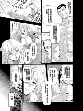 [MM館 (向正義)] レティエスの導き VOL.2&nbsp;&nbsp;[很惠的惠惠漢化] [DL版]_Reties_no_Michibiki_Vol._2_p.08