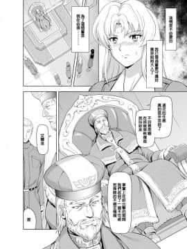 [MM館 (向正義)] レティエスの導き VOL.2&nbsp;&nbsp;[很惠的惠惠漢化] [DL版]_Reties_no_Michibiki_Vol._2_p.09