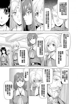 [MM館 (向正義)] レティエスの導き VOL.2&nbsp;&nbsp;[很惠的惠惠漢化] [DL版]_Reties_no_Michibiki_Vol._2_p.10
