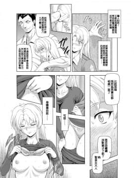 [MM館 (向正義)] レティエスの導き VOL.2&nbsp;&nbsp;[很惠的惠惠漢化] [DL版]_Reties_no_Michibiki_Vol._2_p.14
