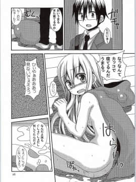 (サンクリ2015 Autumn) [HEARTS & CRUSTS (七名菜奈)] うまうまうまるちゃん (干物妹! うまるちゃん)_15