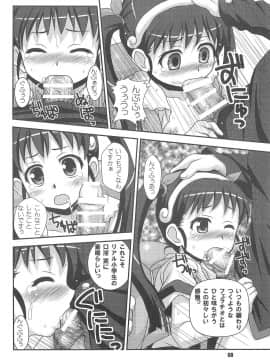 (C85) [HEARTS & CRUSTS (七名菜奈)] 伍拾歩佰歩 (化物語)_08