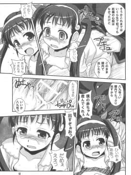 (C85) [HEARTS & CRUSTS (七名菜奈)] 伍拾歩佰歩 (化物語)_17