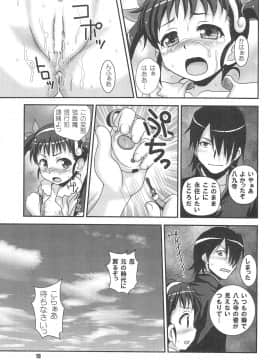 (C85) [HEARTS & CRUSTS (七名菜奈)] 伍拾歩佰歩 (化物語)_19