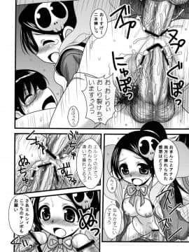 [A・O・I、HEARTS & CRUSTS (七名菜奈)] 神の凌辱攻略記 (神のみぞ知るセカイ)_21