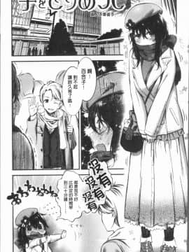 [4K漢化組][池松] おしべとめしべ_046